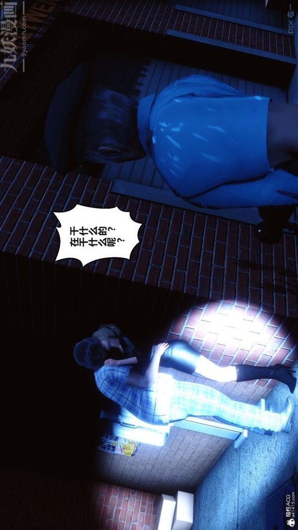 《[3D]秘密》漫画 第37章-05話
