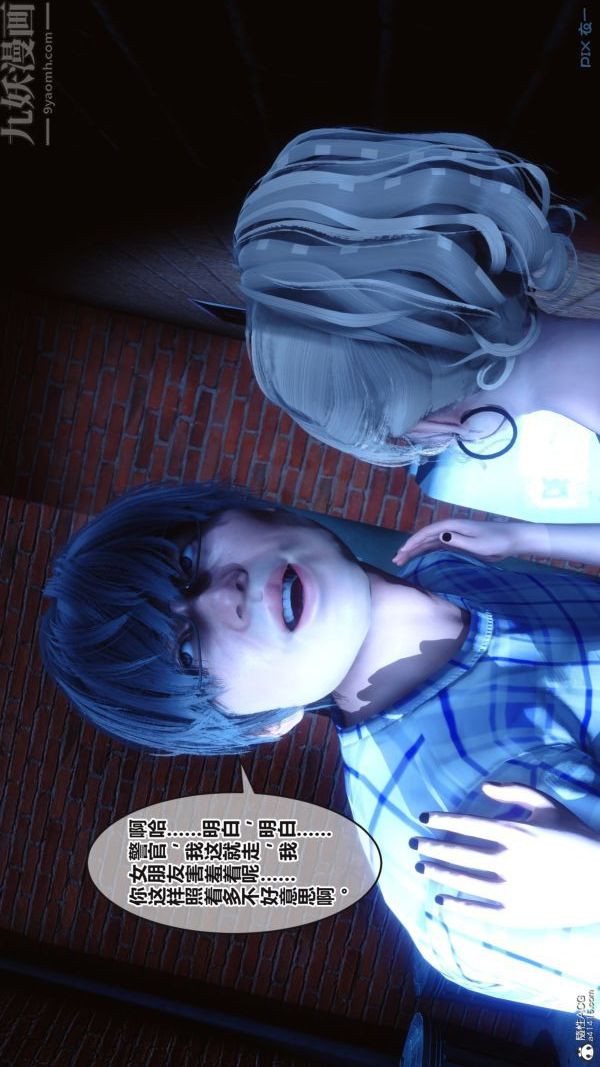 《[3D]秘密》漫画 第37章-05話
