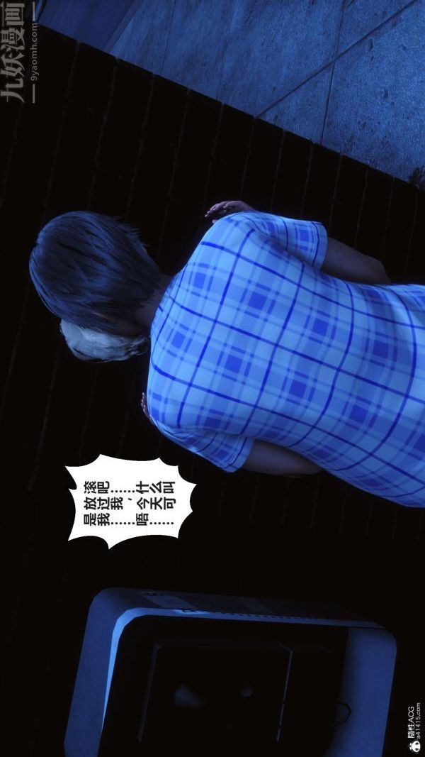 《[3D]秘密》漫画 第37章-05話