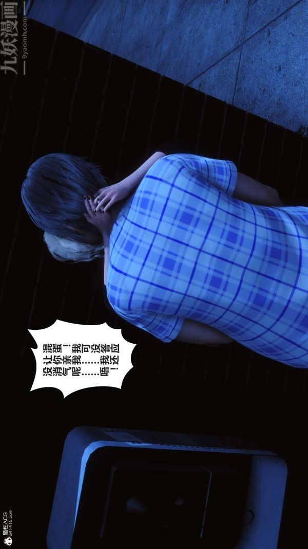 《[3D]秘密》漫画 第37章-05話