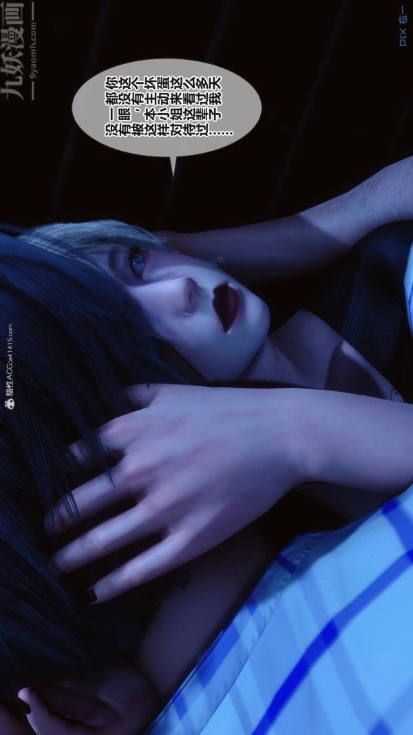 《[3D]秘密》漫画 第37章-05話