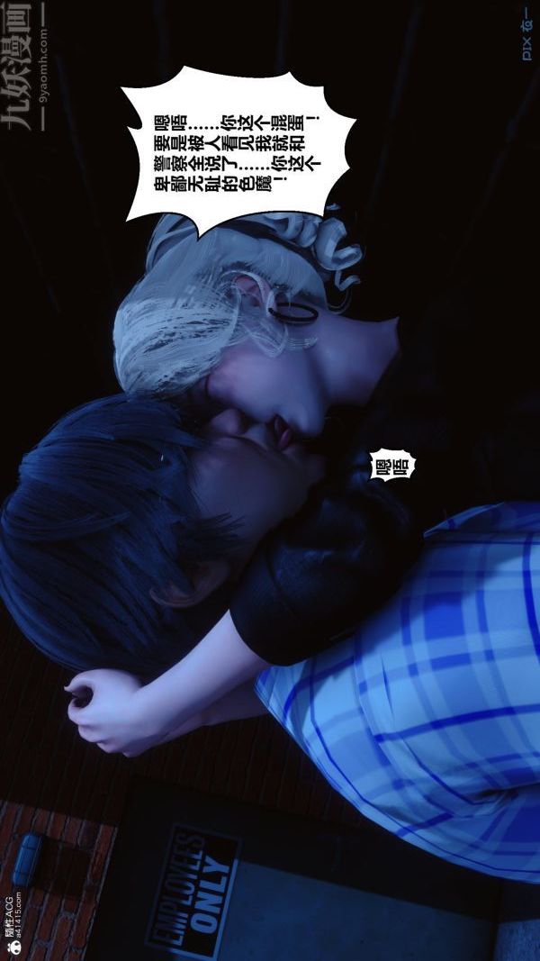 《[3D]秘密》漫画 第37章-05話