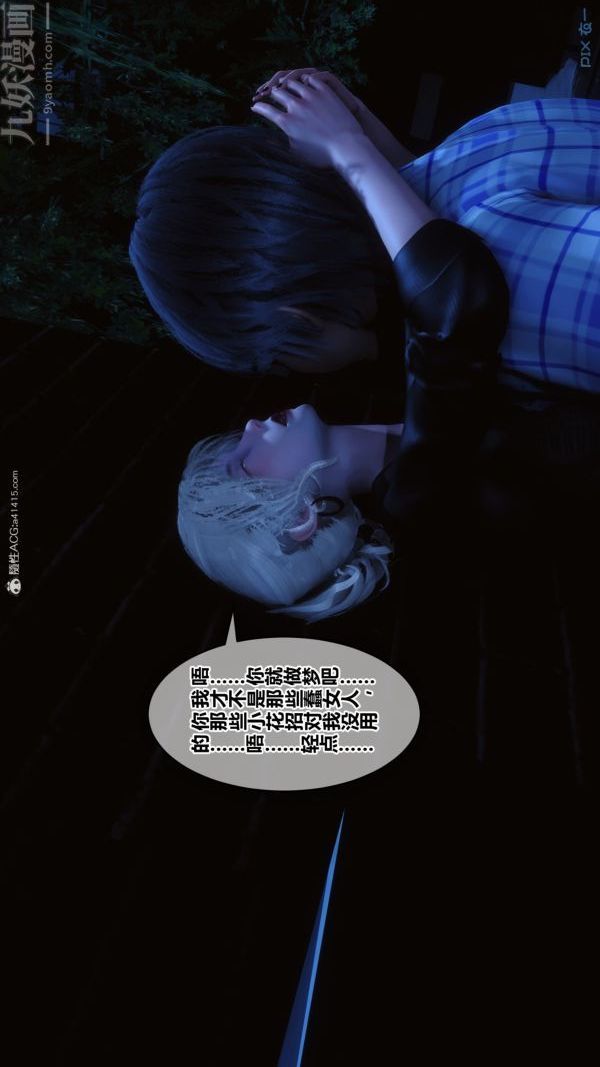 《[3D]秘密》漫画 第37章-05話