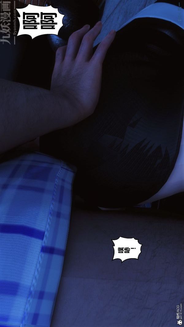 《[3D]秘密》漫画 第37章-05話