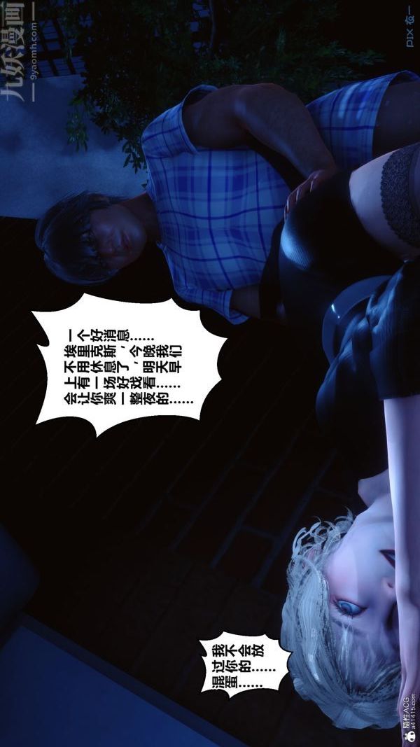 《[3D]秘密》漫画 第37章-05話