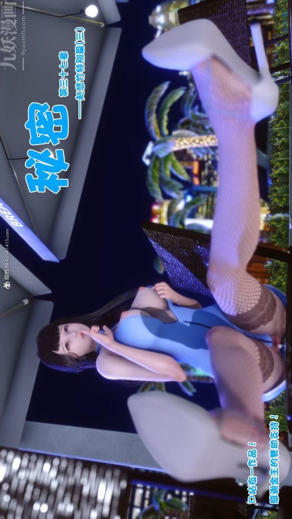 《[3D]秘密》漫画 第37章-05話