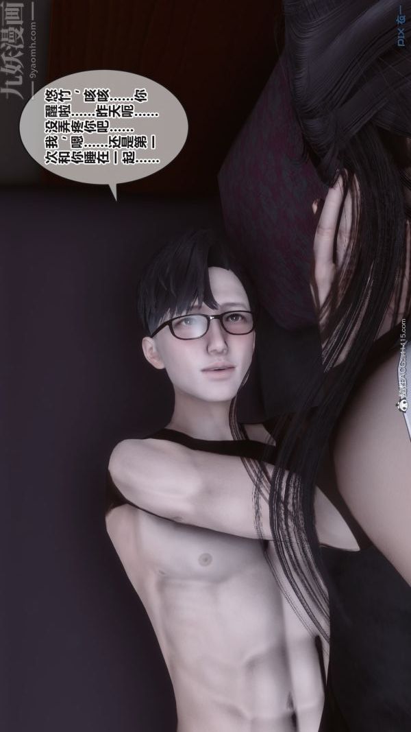 《[3D]秘密》漫画 第38章-01話