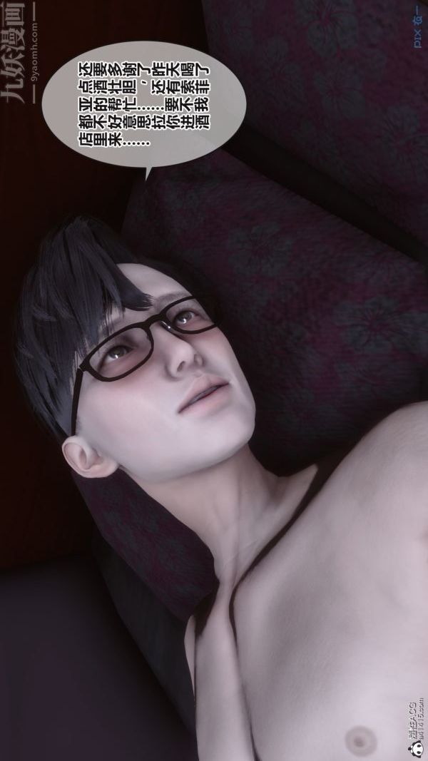 《[3D]秘密》漫画 第38章-01話