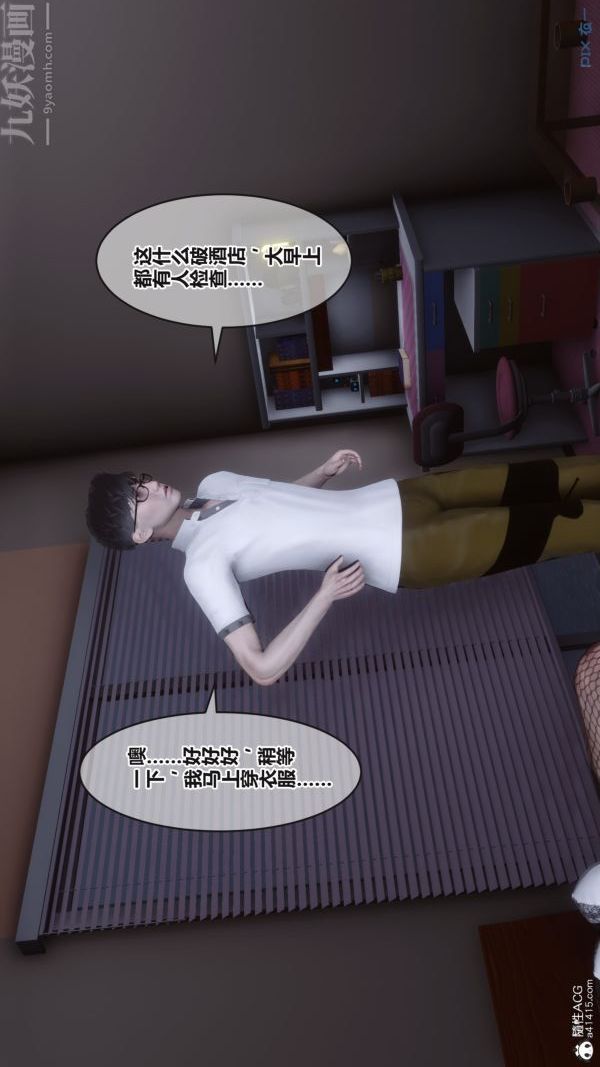 《[3D]秘密》漫画 第38章-01話
