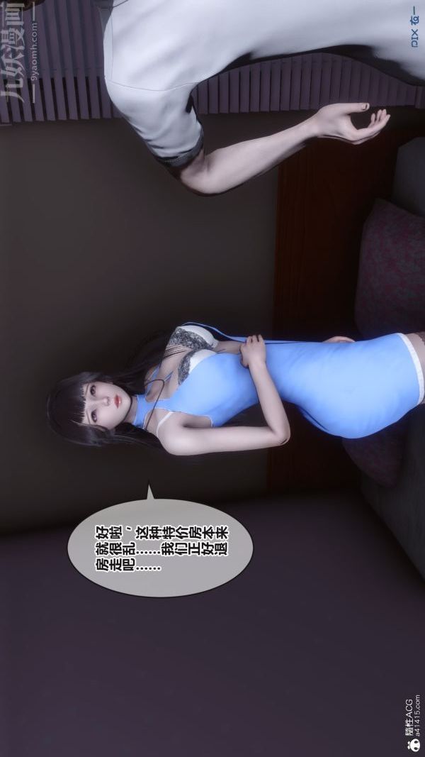 《[3D]秘密》漫画 第38章-01話