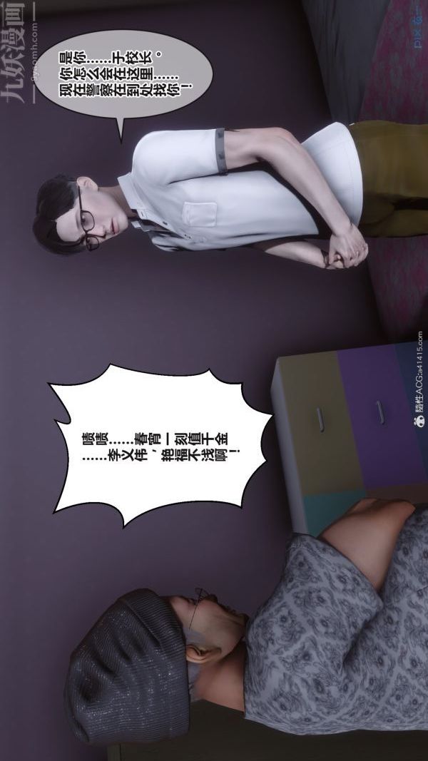 《[3D]秘密》漫画 第38章-01話