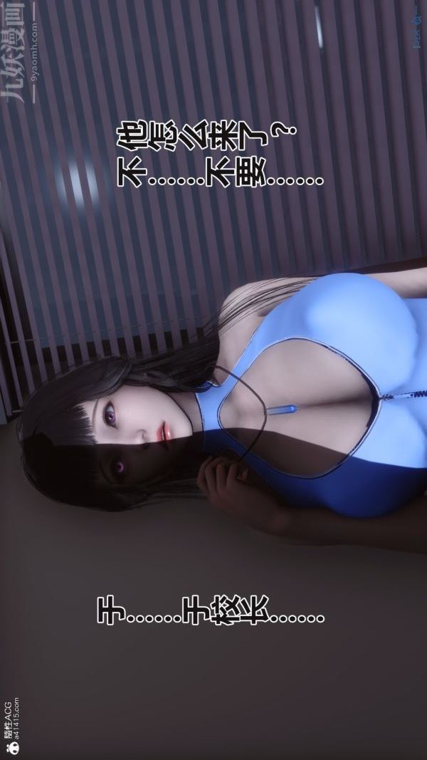 《[3D]秘密》漫画 第38章-01話