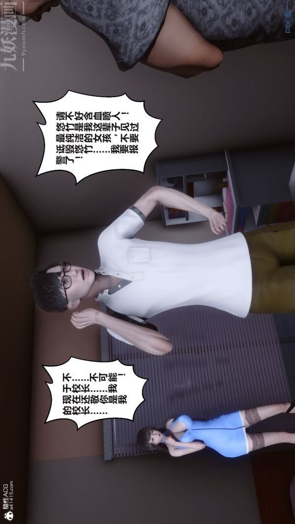 《[3D]秘密》漫画 第38章-01話