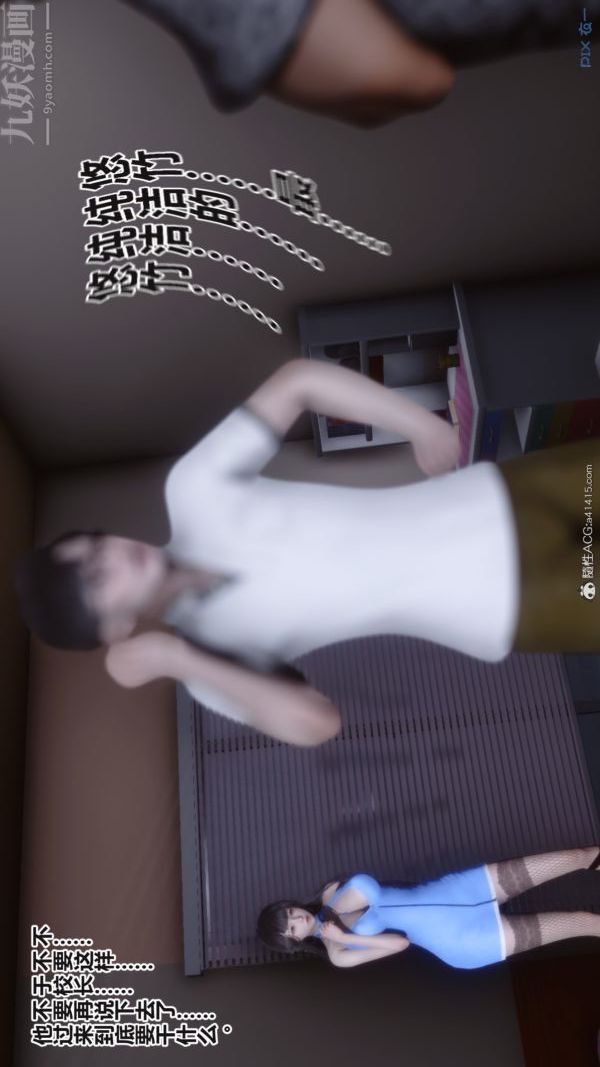 《[3D]秘密》漫画 第38章-01話