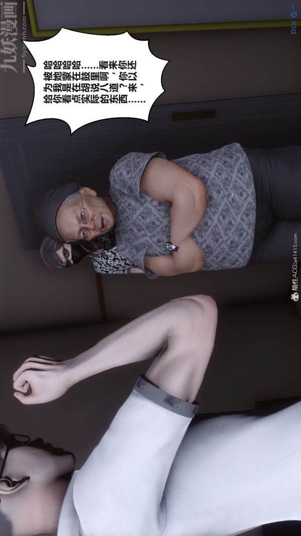 《[3D]秘密》漫画 第38章-01話