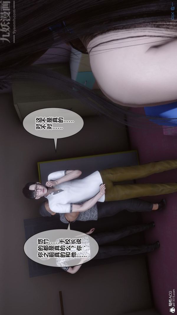 《[3D]秘密》漫画 第38章-01話