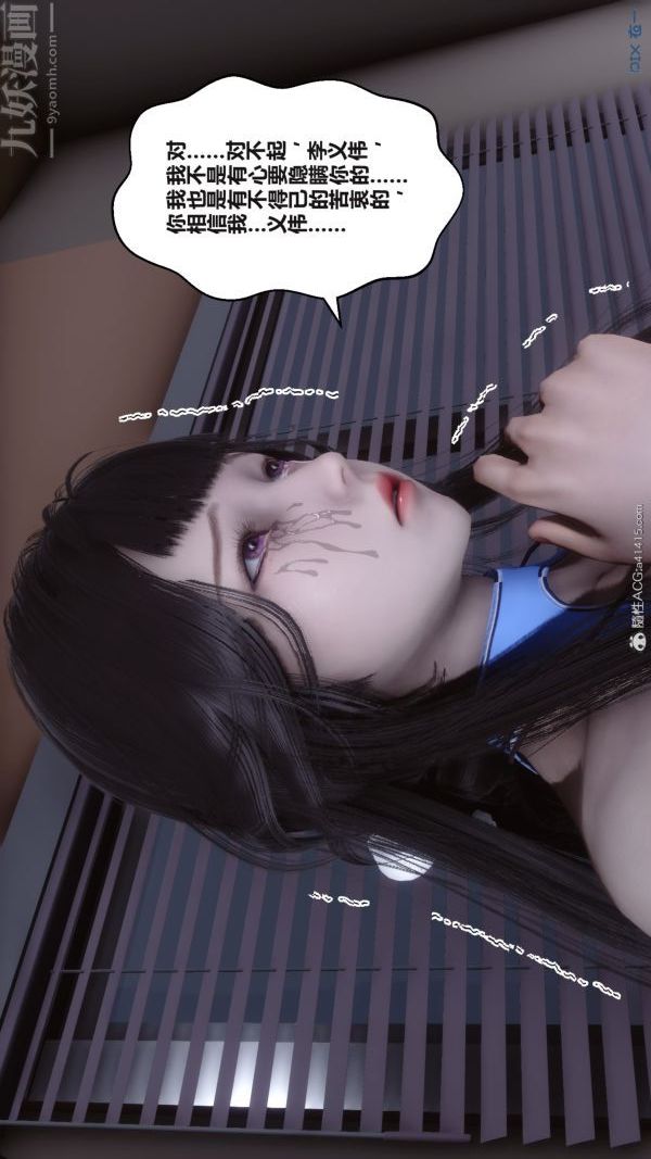 《[3D]秘密》漫画 第38章-01話
