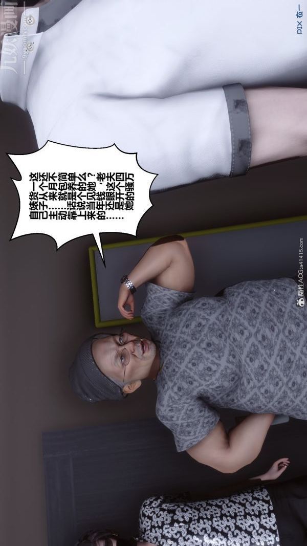 《[3D]秘密》漫画 第38章-01話