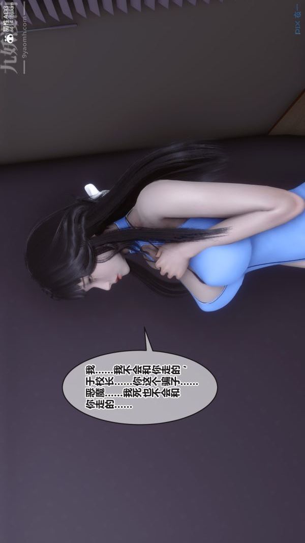 《[3D]秘密》漫画 第38章-01話