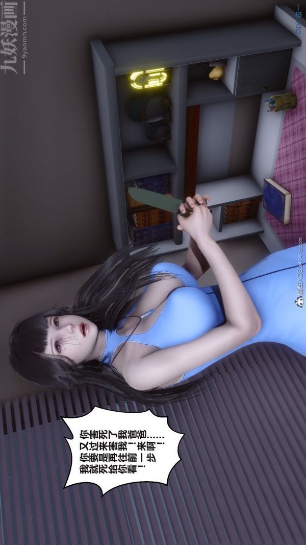 《[3D]秘密》漫画 第38章-01話