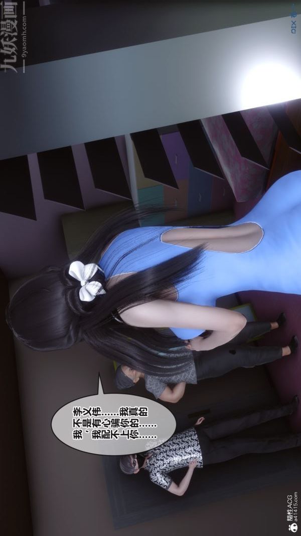 《[3D]秘密》漫画 第38章-01話