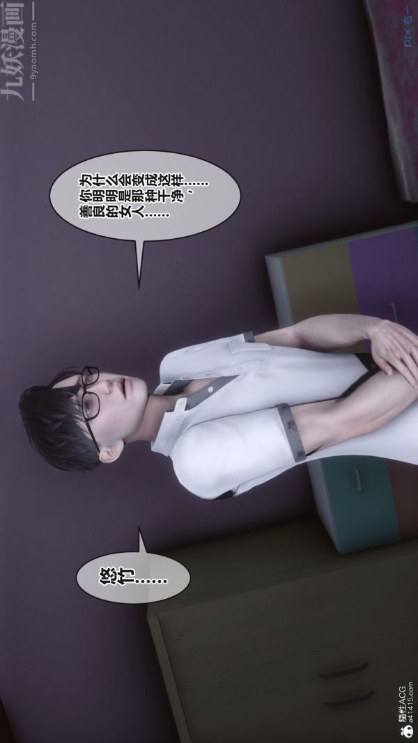 《[3D]秘密》漫画 第38章-01話