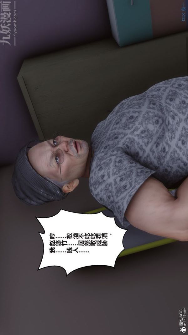 《[3D]秘密》漫画 第38章-01話