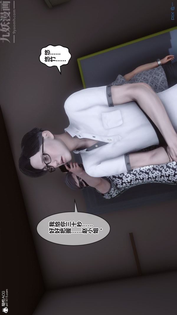 《[3D]秘密》漫画 第38章-01話