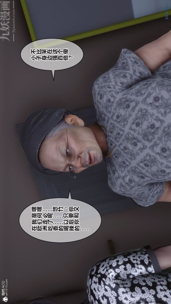《[3D]秘密》漫画 第38章-01話