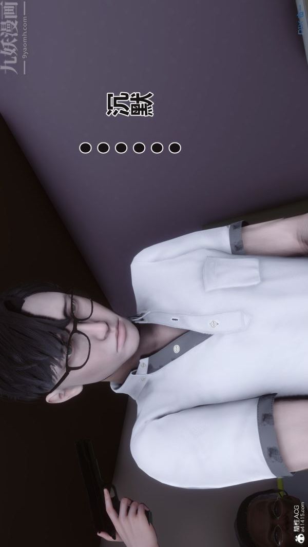 《[3D]秘密》漫画 第38章-01話