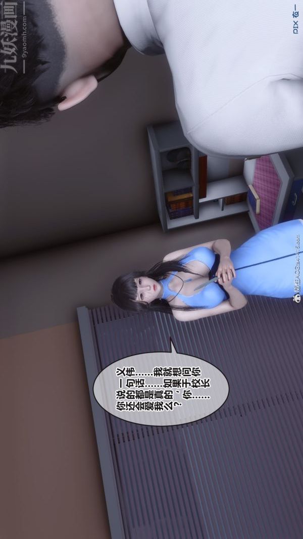 《[3D]秘密》漫画 第38章-01話