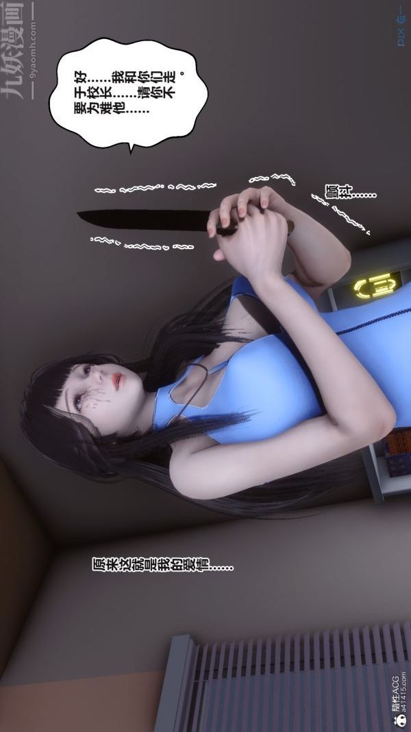 《[3D]秘密》漫画 第38章-01話