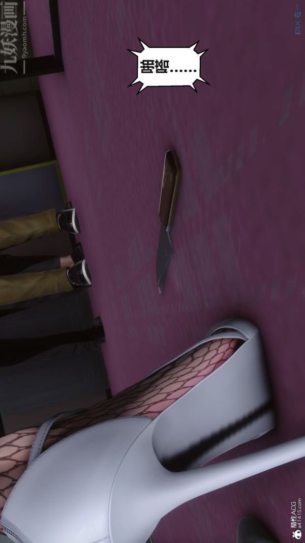 《[3D]秘密》漫画 第38章-01話
