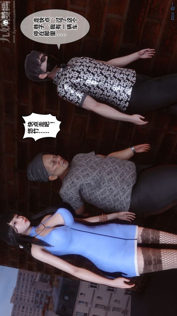 《[3D]秘密》漫画 第38章-01話