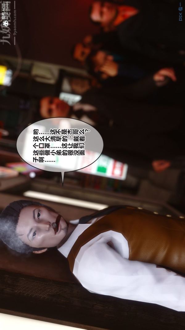 《[3D]秘密》漫画 第38章-01話
