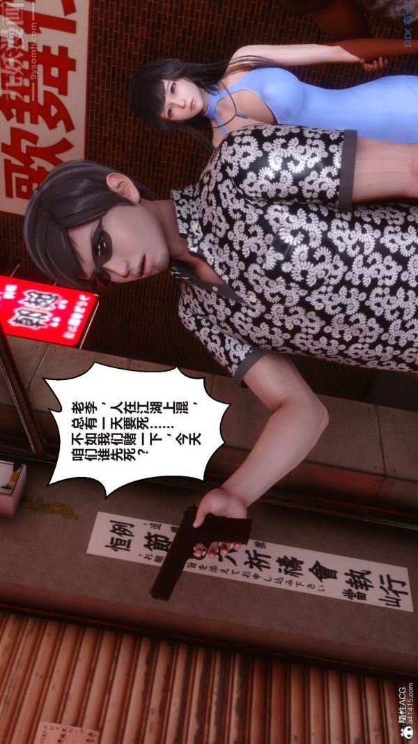 《[3D]秘密》漫画 第38章-01話