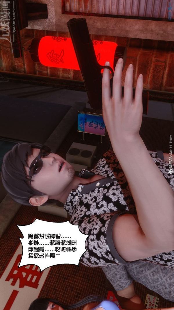 《[3D]秘密》漫画 第38章-01話