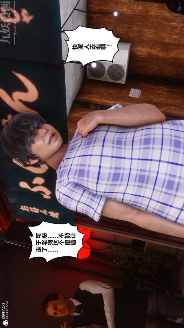 《[3D]秘密》漫画 第38章-01話