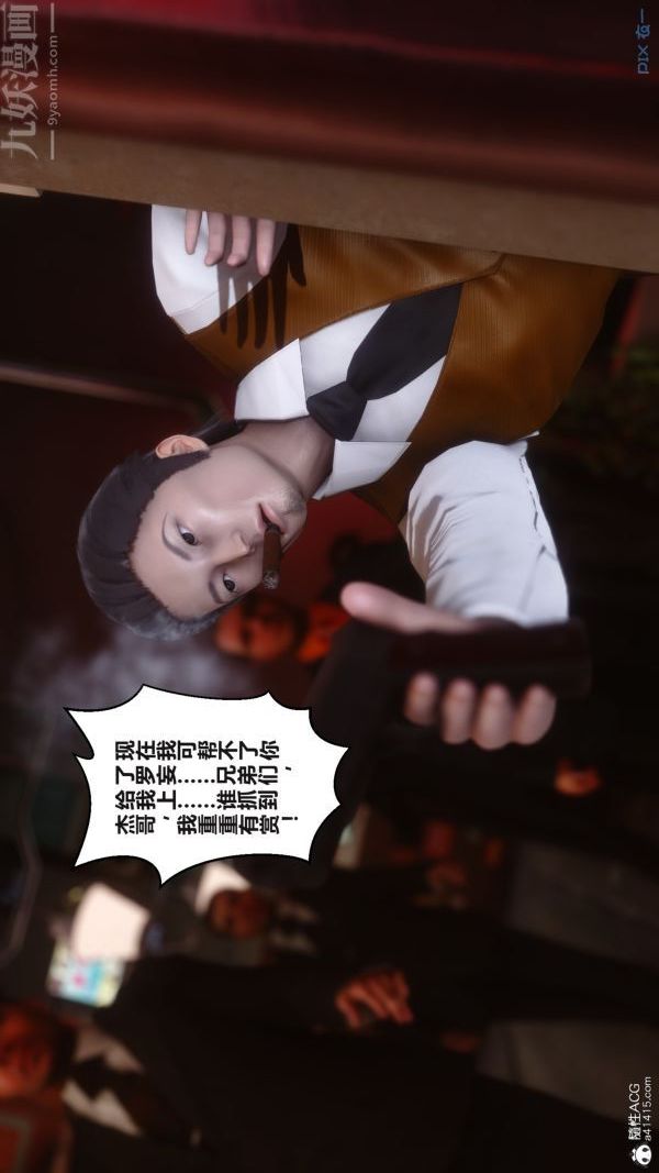 《[3D]秘密》漫画 第38章-01話