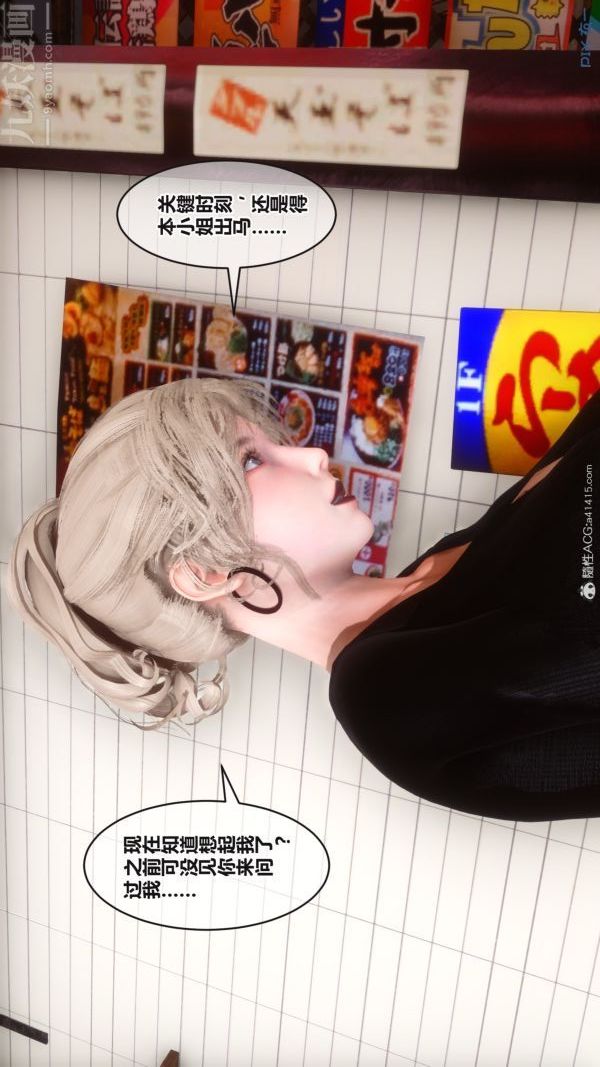 《[3D]秘密》漫画 第38章-01話