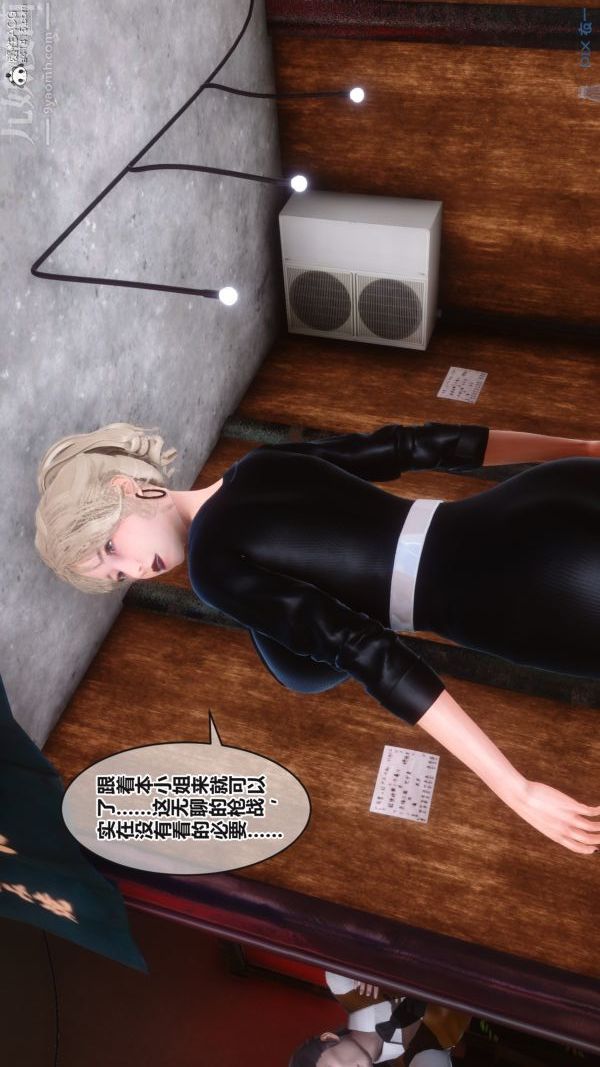 《[3D]秘密》漫画 第38章-01話
