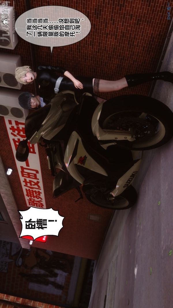 《[3D]秘密》漫画 第38章-01話