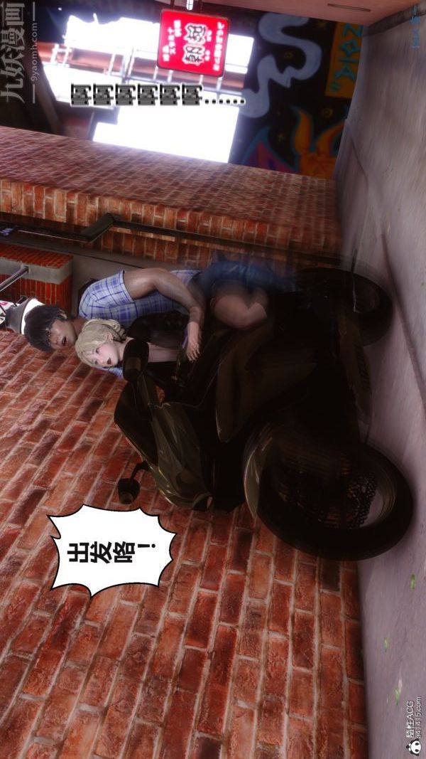 《[3D]秘密》漫画 第38章-01話