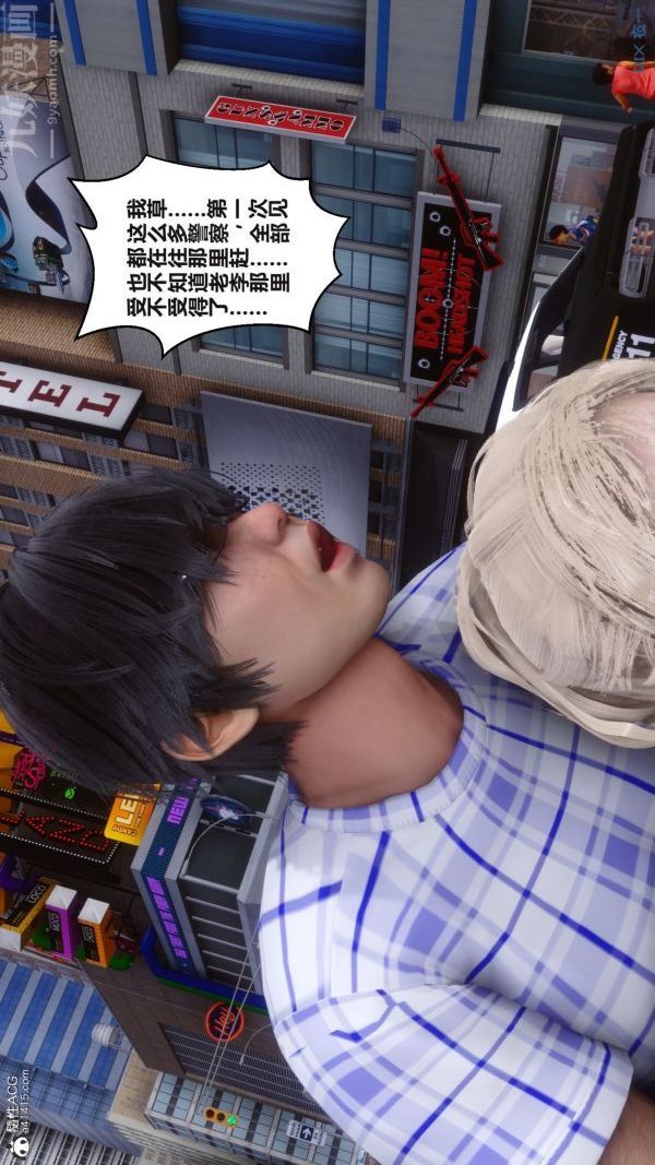 《[3D]秘密》漫画 第38章-02話