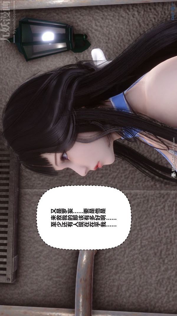《[3D]秘密》漫画 第38章-02話