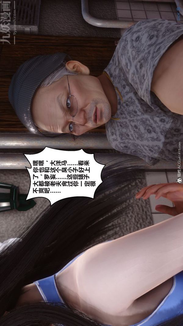 《[3D]秘密》漫画 第38章-02話