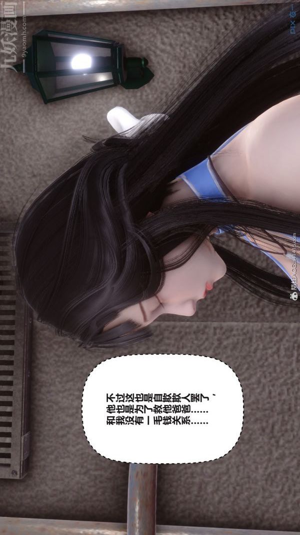 《[3D]秘密》漫画 第38章-02話