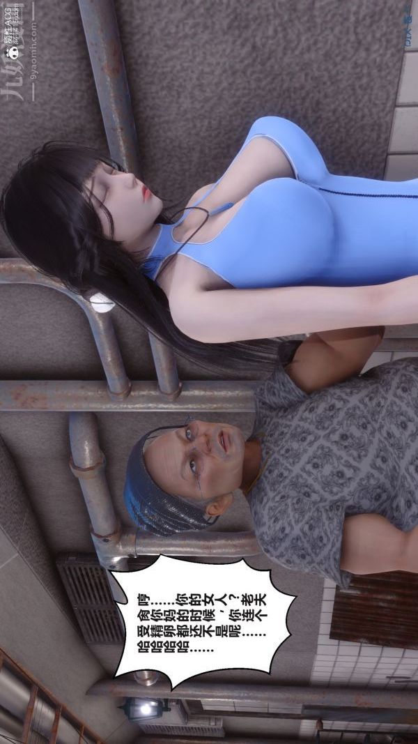 《[3D]秘密》漫画 第38章-02話
