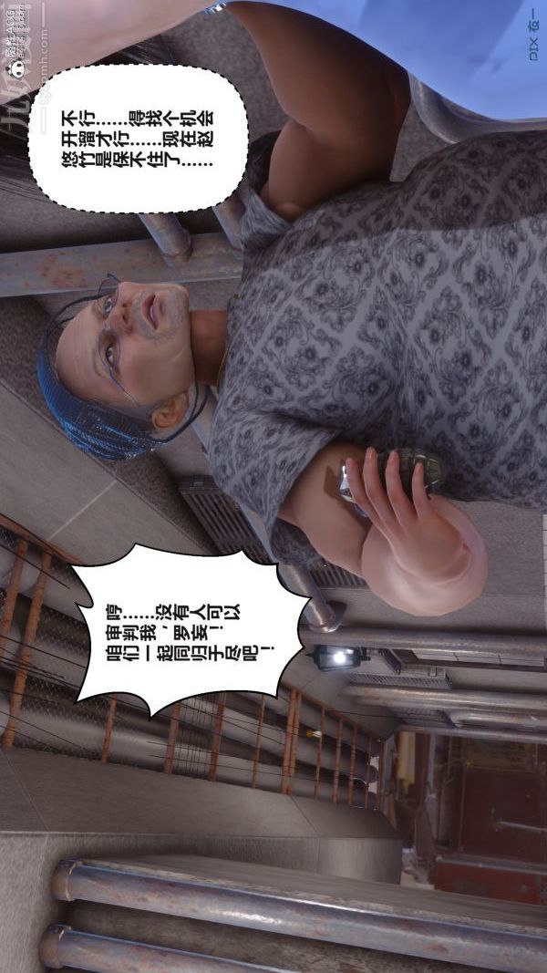 《[3D]秘密》漫画 第38章-02話