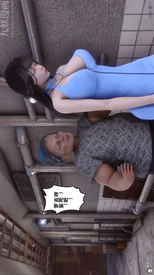 《[3D]秘密》漫画 第38章-02話